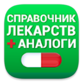 Аналоги лекарств icon