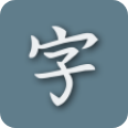 Kanji Study icon