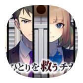 Hito Hitori o Sukuu Chikara icon