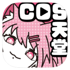 cos天堂 icon