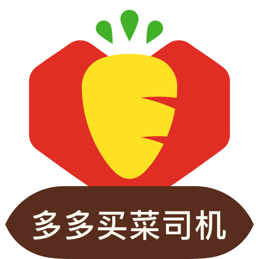 多多买菜司机 icon