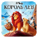 Lion King  icon