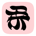 ShikiApp icon