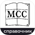МСС коды icon