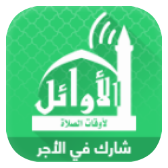 Assalatu Noor icon