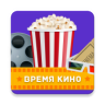 Время кино icon