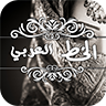 كتابة على صور icon