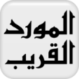 Al Qareeb icon