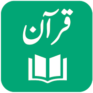 My Quran icon