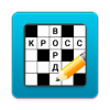 Кроссворды icon