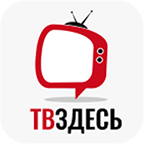 тв здесь icon