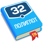 Полиглот icon