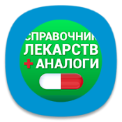 Аналоги лекарств icon