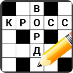 Кроссворды icon