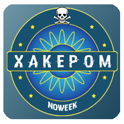 Кто хочет стать хакером icon