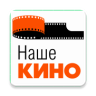 Наше Кино  icon