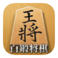 百锻将棋 icon