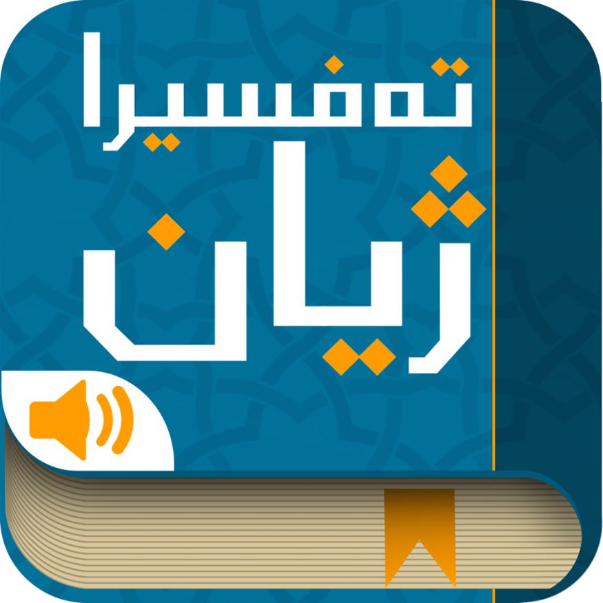 تەفسيرا ژيان icon