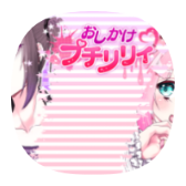 Oshikake Petit Lily icon