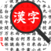 Kanji Dictionary icon