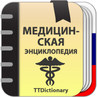 Медицинская Справочник - Энциклопедия от А до Я icon