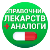 Аналоги лекарств - оффлайн icon