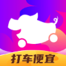 花小猪打车 icon