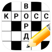 Кроссворды icon