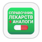 Аналоги лекарств icon