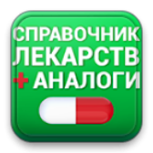 Аналоги лекарств icon