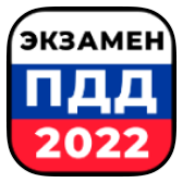 ПДД 2022 icon