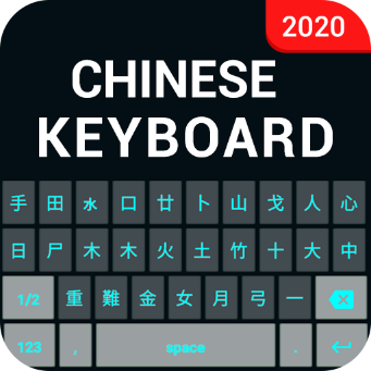 Chinese Keyboard icon