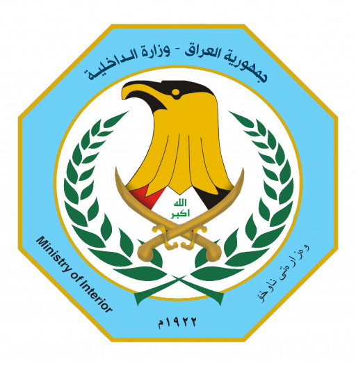 وزارة الداخلية العراقية icon