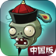 Plants Vs Zombies icon