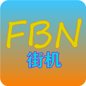 FBN街机 icon