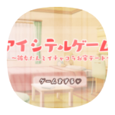 Ai Shiteru Game icon