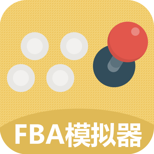 FBA模拟器 icon