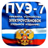 ПУЭ-7 icon