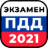 ПДД 2021 icon