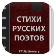 Стихи русских поэтов app icon