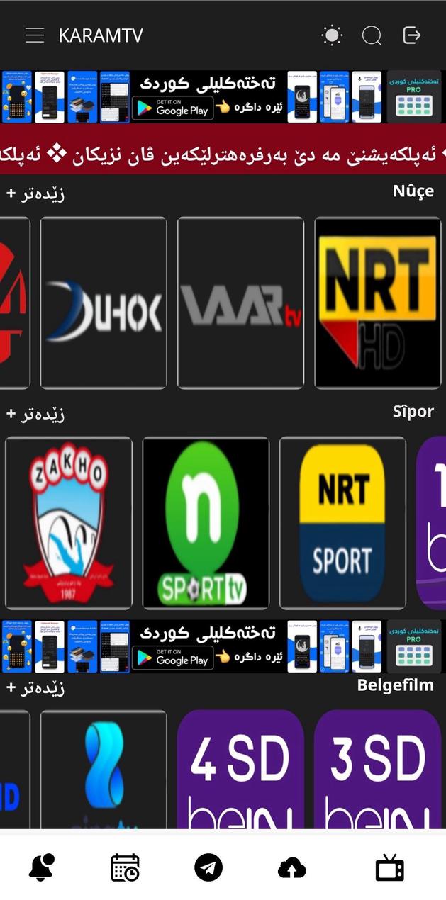 KARAM TV screenshot 2