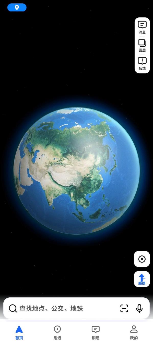 高德地图 screenshot 1