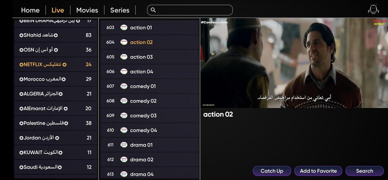 Black IPTV Ultra screenshot 2