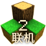 生存战争2.3联机版 icon