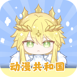 动漫共和国 icon
