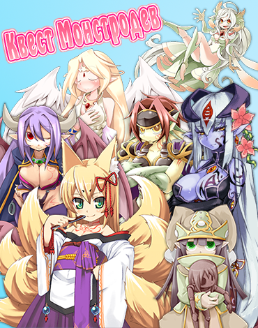 Monmosu Quest! icon