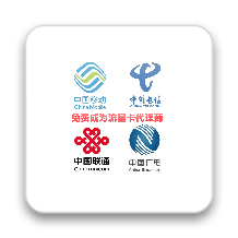 流量卡代理 icon