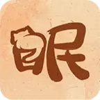 软眠眠 icon