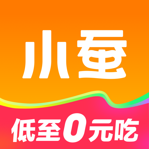 小蚕惠生活 icon