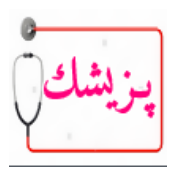 پزیشك icon